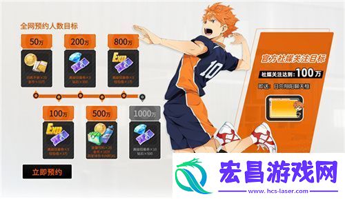 排球少年手游公测定档10月25日！这次和他们一起冲上顶端