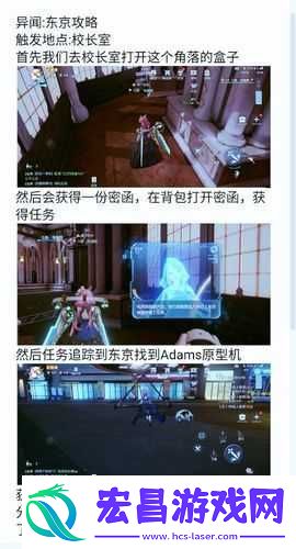 如何进行龙族幻想异闻东京攻略