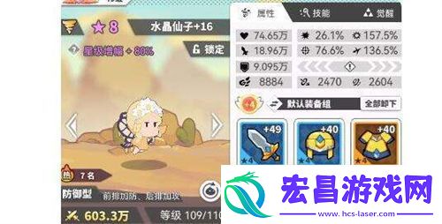 使魔计划拉条角色怎么挑选