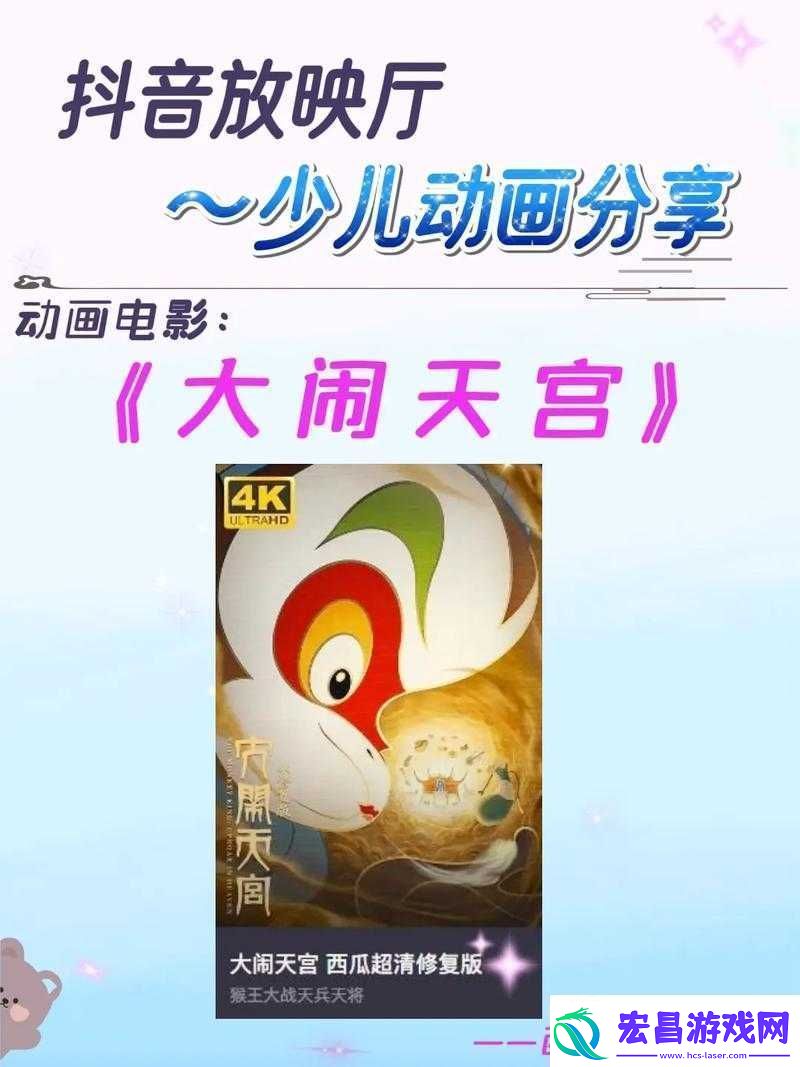 大闹天宫