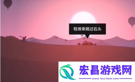 阿尔托的奥德赛目标1通关图文攻略