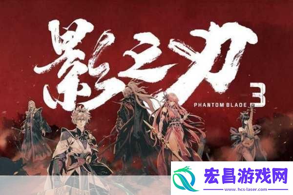 独家揭秘影之刃零科隆展惊艳亮相农场新游下载狂潮破百万大关！