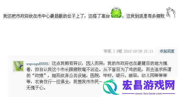 开心城市市政机关建筑布局图玩家吐槽太腐败