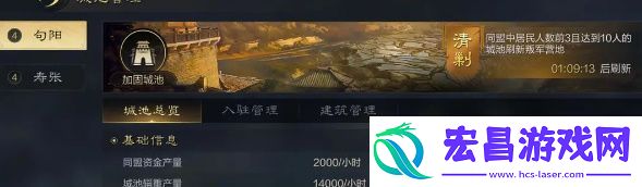 三国谋定天下城池共建玩法攻略