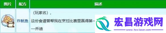 星露谷物语乔迪红心事件怎么触发