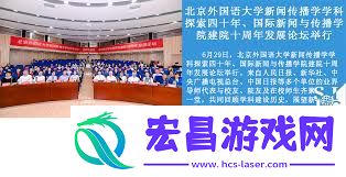 北京外事研修学院的认证情况