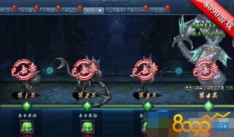 全攻略揭秘