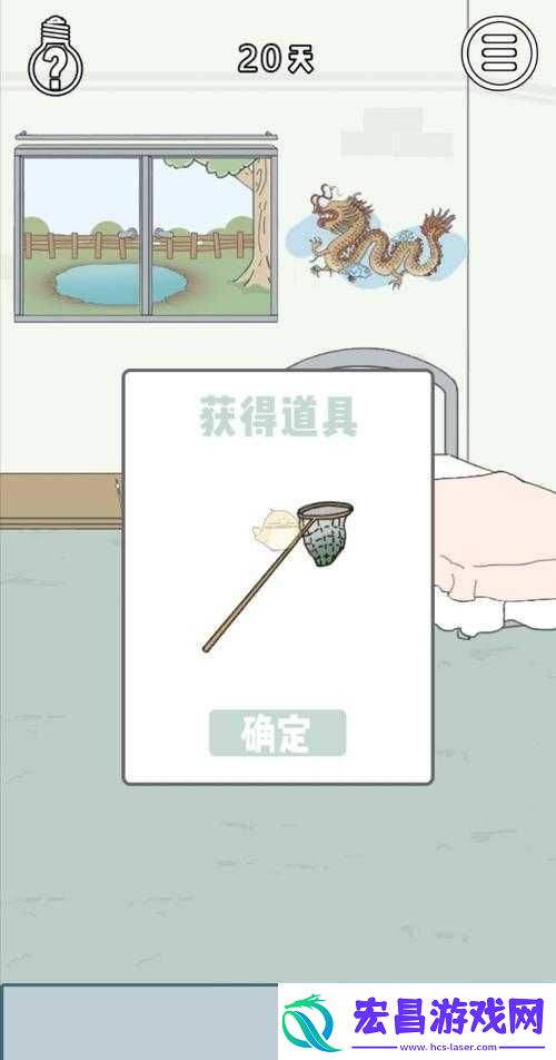 找到老婆的私房钱3第23关攻略