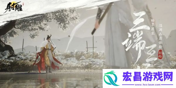 射雕手游氪金严重吗