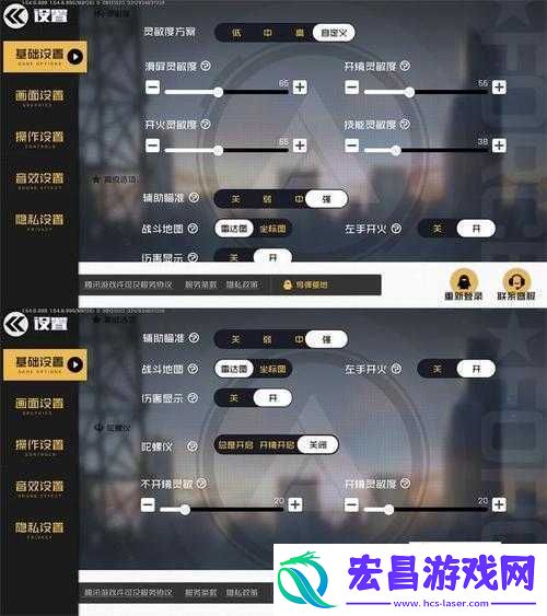 王牌战士主播灵敏度键位设置分享