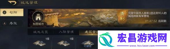 三国谋定天下城池共建玩法攻略