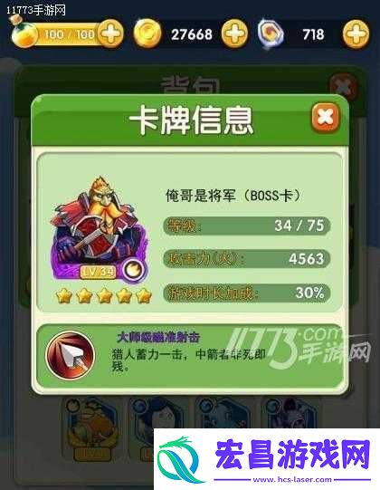 傻馒爱消除紫卡养成及进化材料攻略