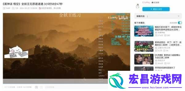 震撼发布20小时极限挑战！游侠大神黑神话速通壮举八十一难终成传奇