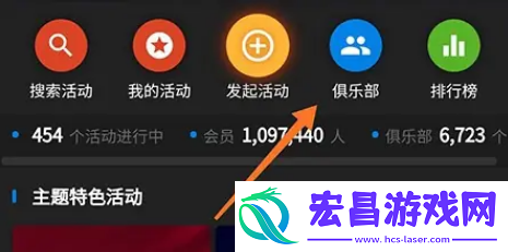捷安特骑行怎么加入俱乐部