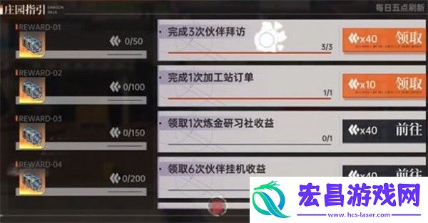 龙族卡塞尔之门拜访好友任务攻略
