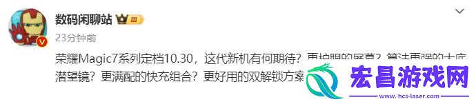 荣耀发布会定档！荣耀MagicOS9.0“神似”华为HarmonyOSNEXT