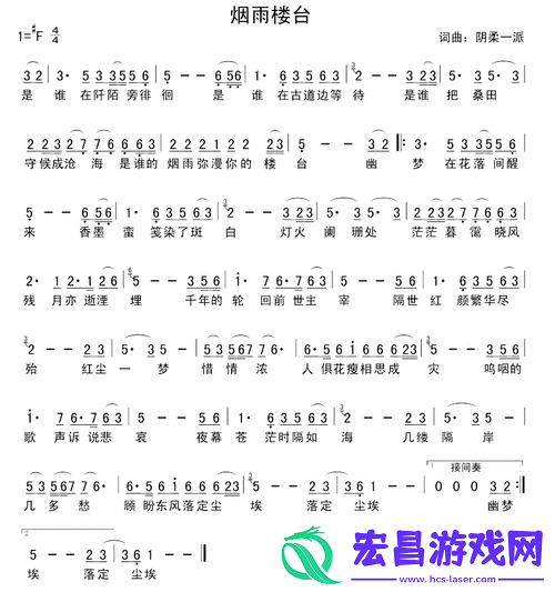 抖音上出现的城烟雨楼台歌曲是烟雨楼台