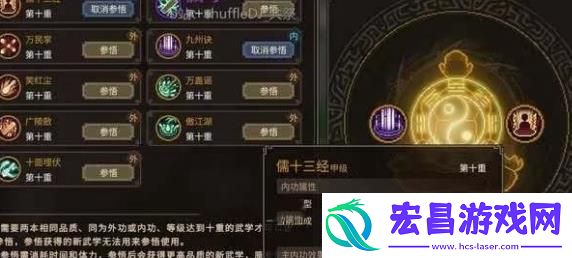 大侠立志传功法怎么合成