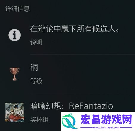 暗喻幻想最强辩手怎么完成