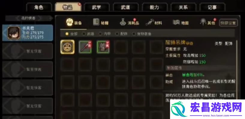 大侠立志传木牛方角怎么获取