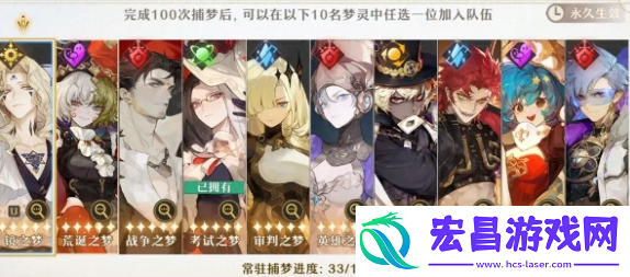 无尽梦回新手保底哪个好