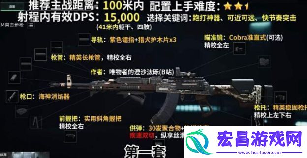 三角洲行动akm全面战场怎么选配件