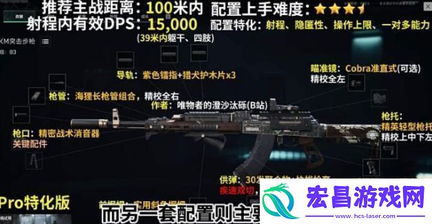 三角洲行动akm全面战场怎么选配件