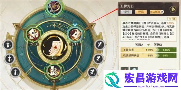 无尽梦回连珠流派愚者之梦技能是什么