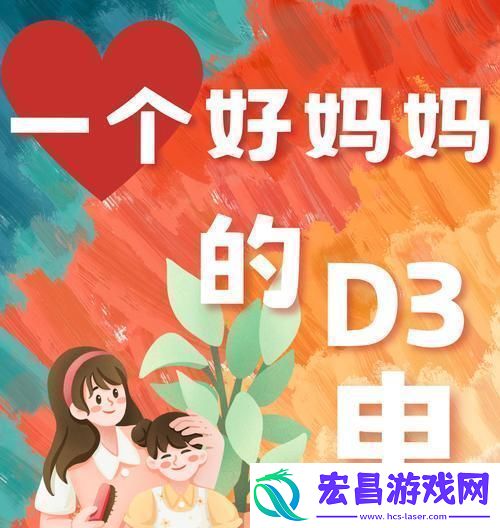 妈字新解