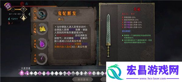 暖雪毒1最强搭配是什么