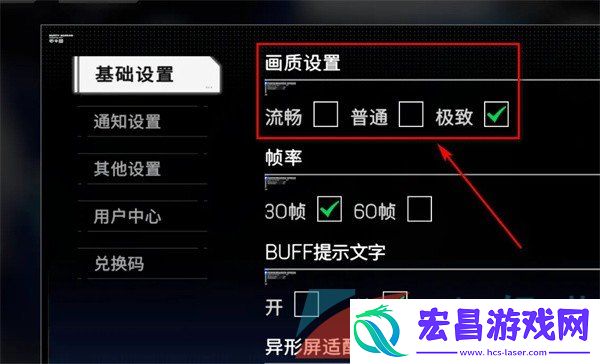硬核机甲启示极致画质怎么设置