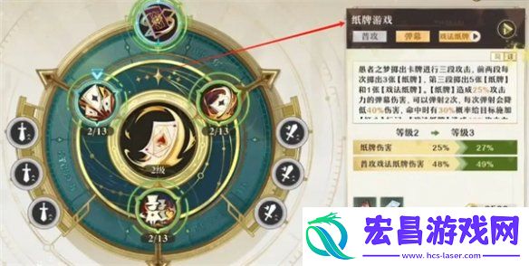 无尽梦回连珠流派愚者之梦技能是什么