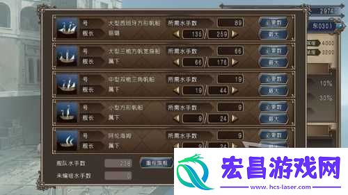 大航海时代