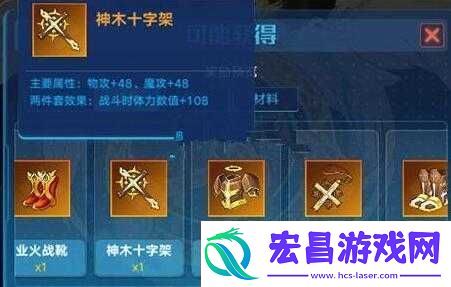 奥拉星手游光明教皇特性及装备搭配