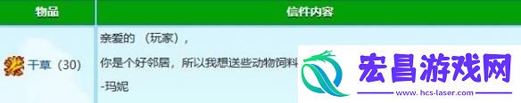 星露谷物语玛妮红心事件怎么触发