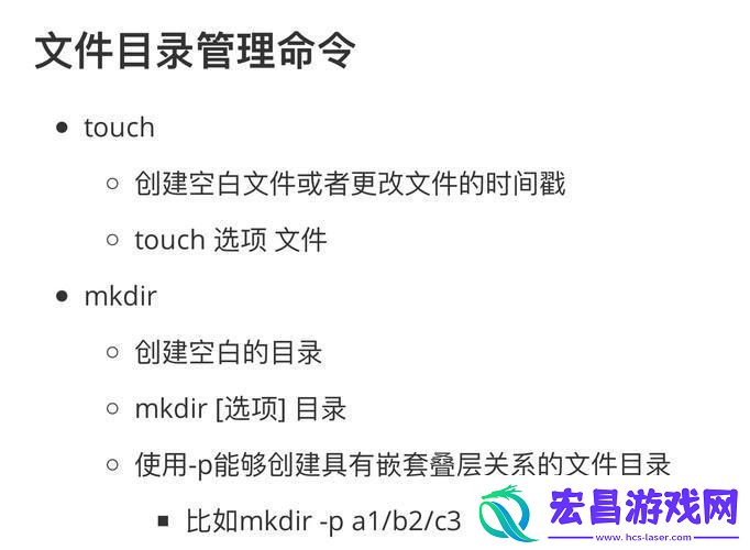 “Linux的MV指令
