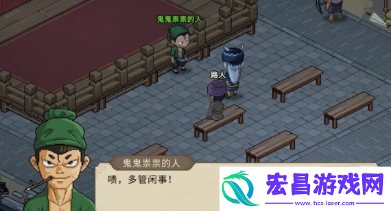 大侠立志传柴王定罪线索是什么