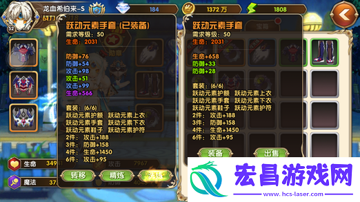 艾尔战记装备洗炼攻略
