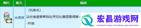 星露谷物语乔迪红心事件怎么触发