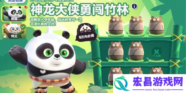 蛋仔派对功夫熊猫师父保底多少钱