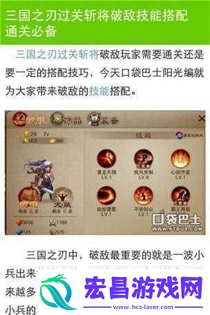 三国之刃小R玩家51至60级升级技巧