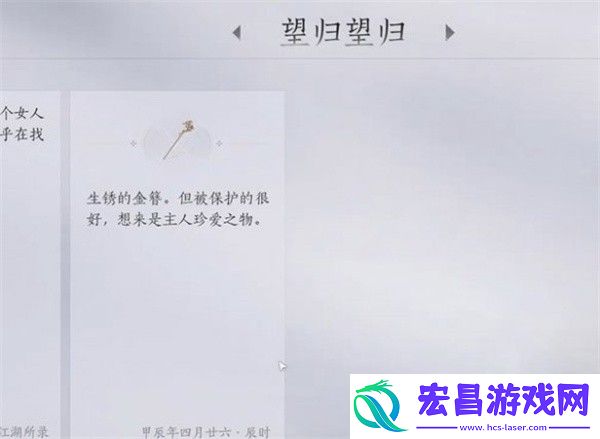 燕云十六声望归望归任务攻略