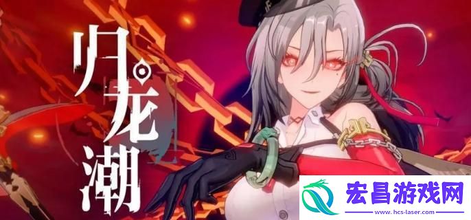 归龙潮1.1版本什么时候更新