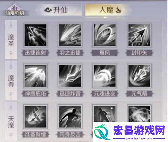 完美世界手游魔羽芒宝石镶嵌指南