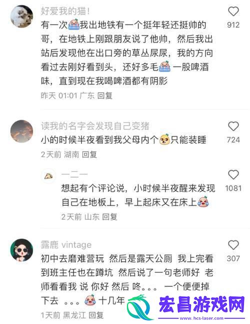 童梦惊醒