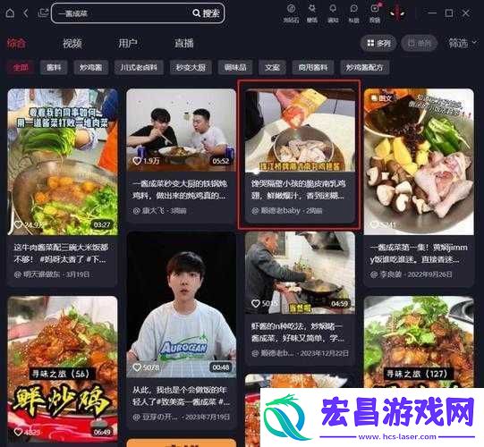抖音吃鸡陪玩酱直播平台名称修改为