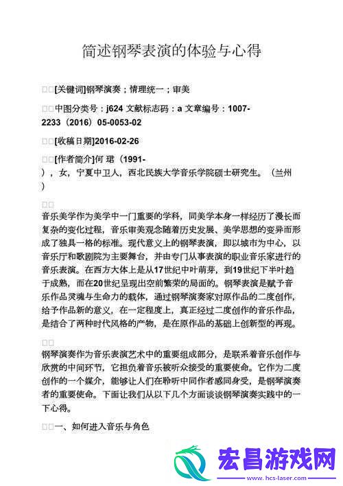 弹指天下玩家心得简述