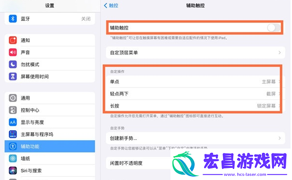 ipad怎么截长图