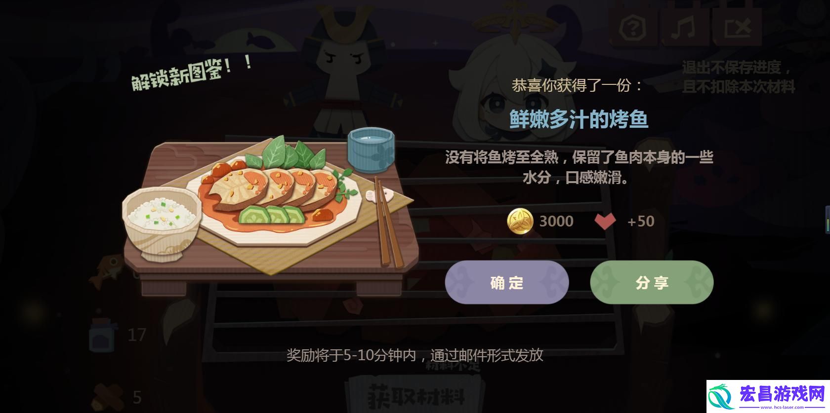 原神烤鱼事件