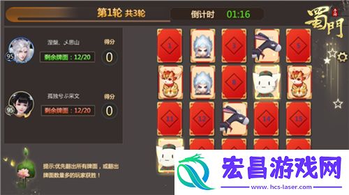蜀门手游元宵喜乐会竞猜灯谜抢红包